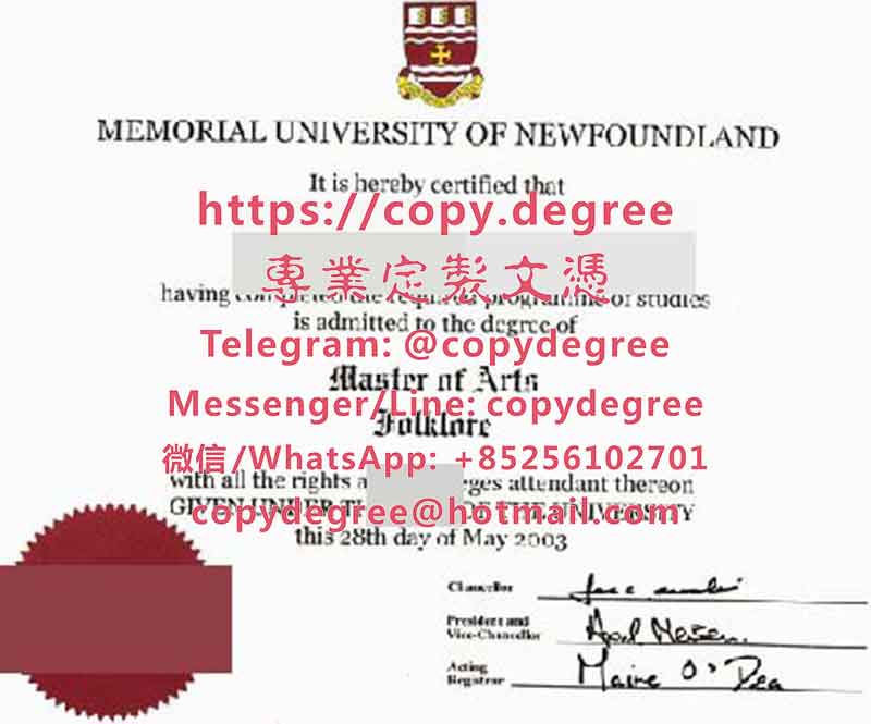 纽芬兰纪念大学学位证书样板