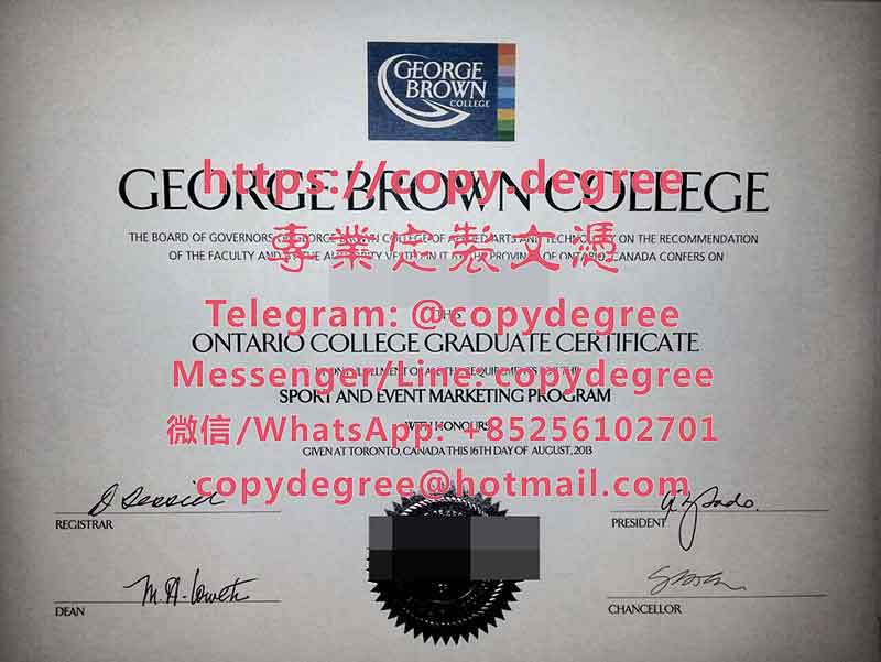 乔治布朗学院学位证书范本