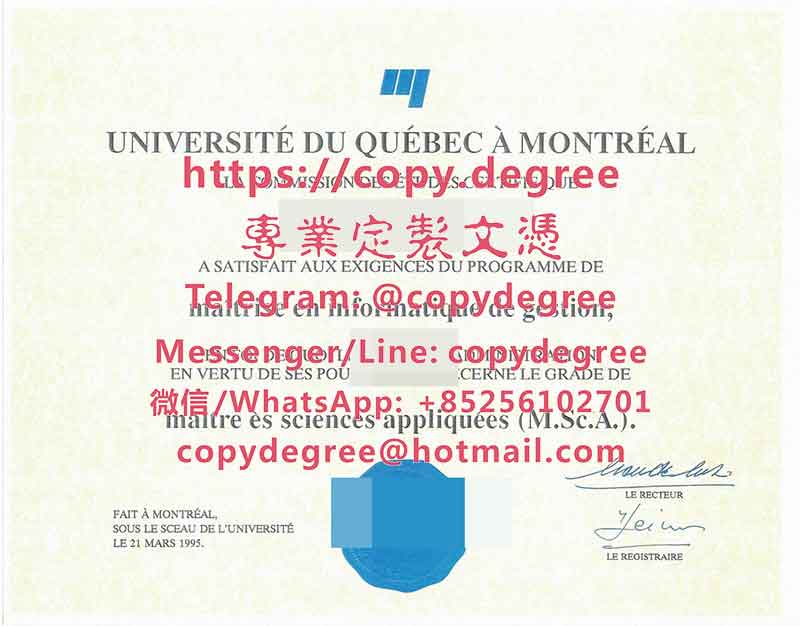 魁北克大学蒙特利尔分校文凭样板|制作魁北克大学蒙特利尔分校学士学位证书