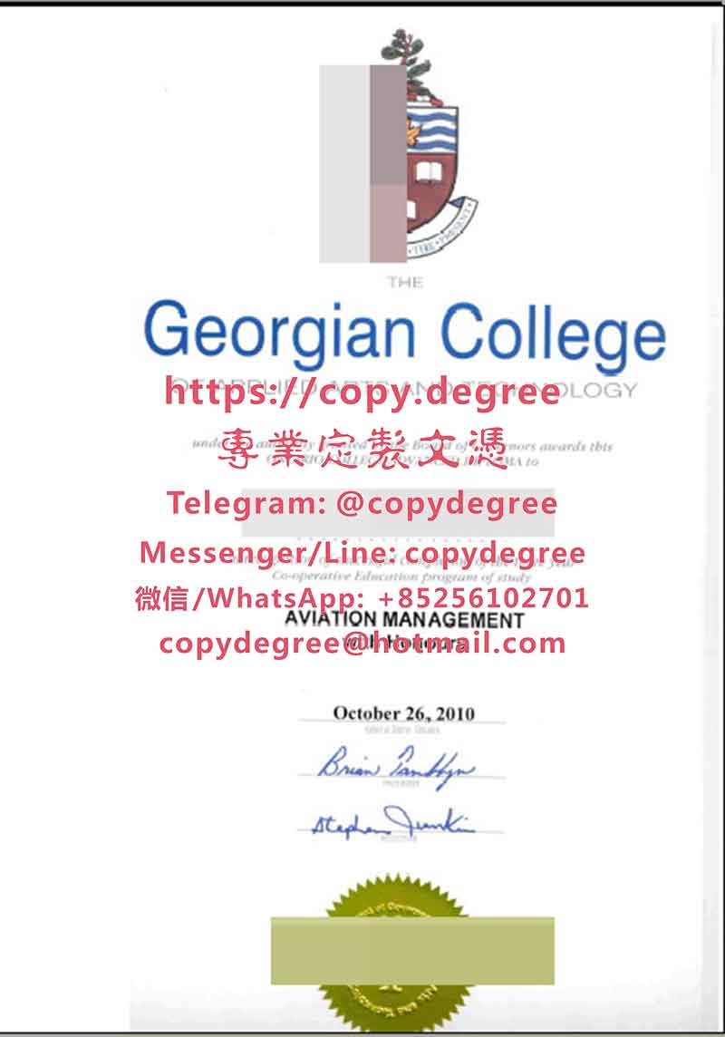 乔治亚学院学位证书模板