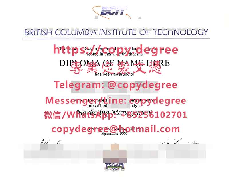 英属哥伦比亚理工学院文凭样本