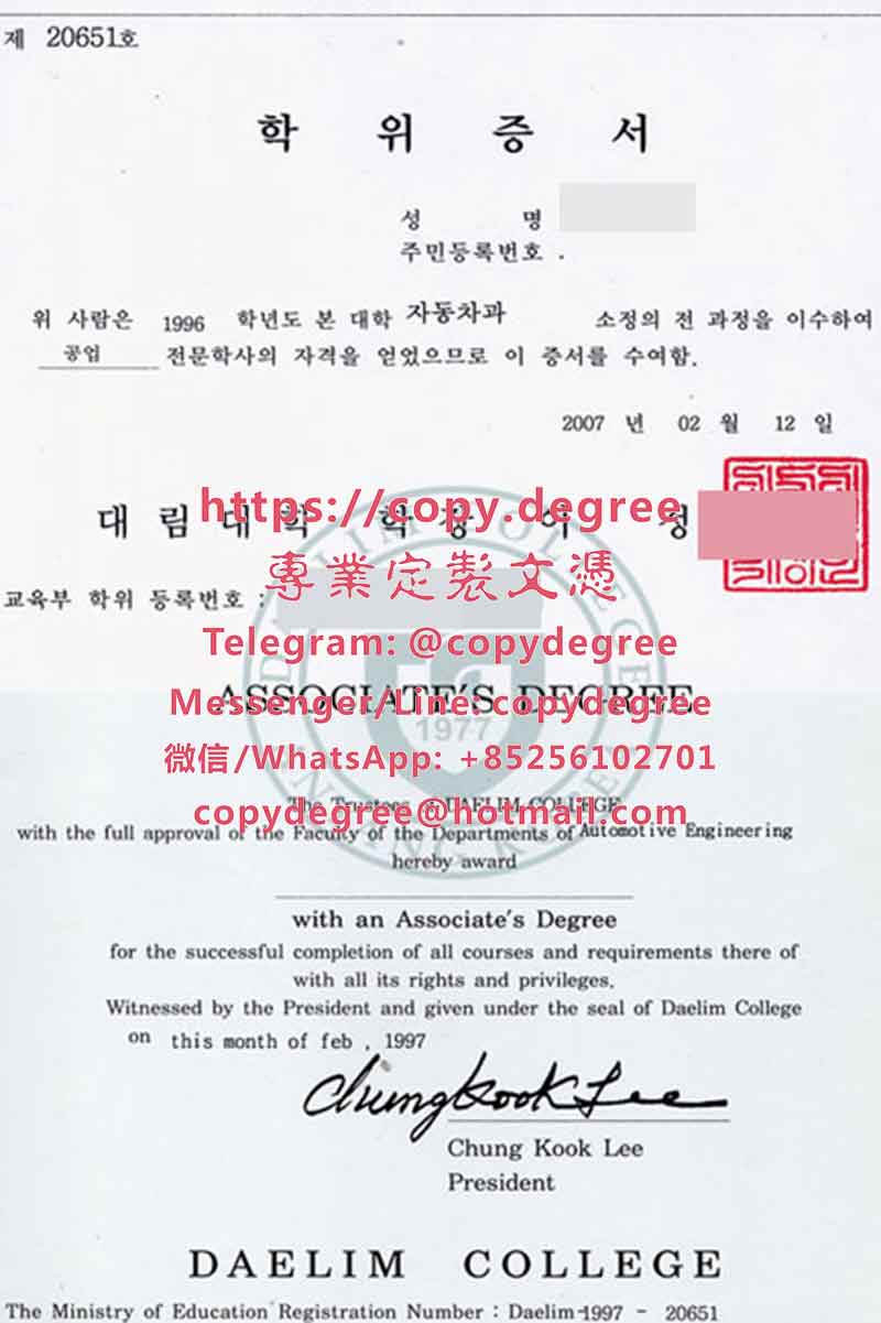 韩国大林大学毕业证书样板