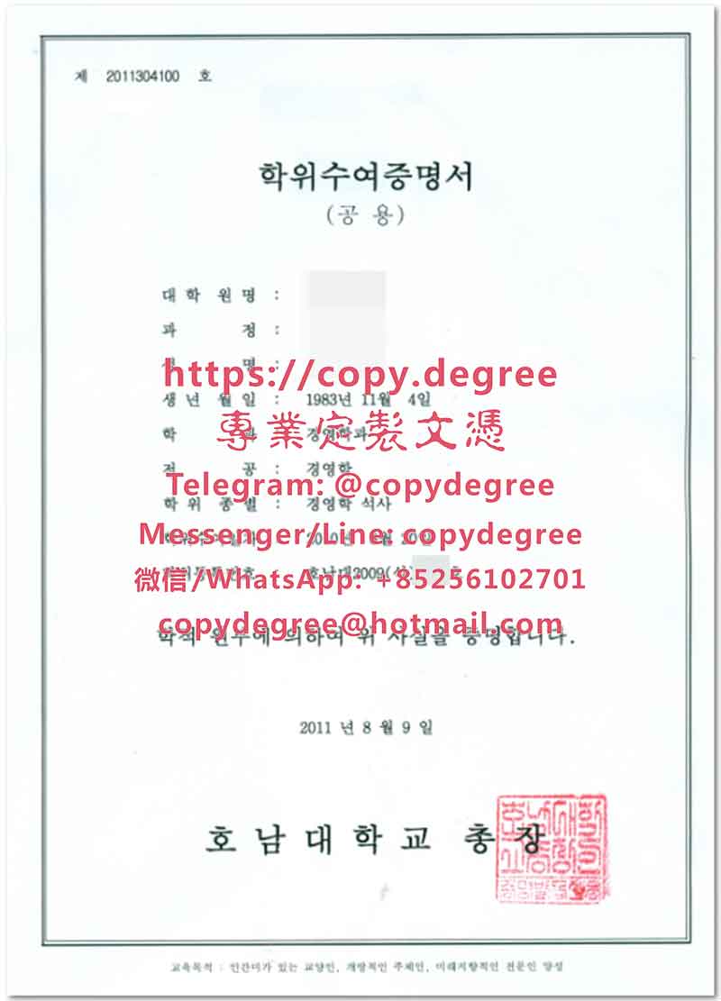 韩国湖南大学硕士学位证书样板|办理韩国湖南大学毕业证书|製作韓國湖南大學