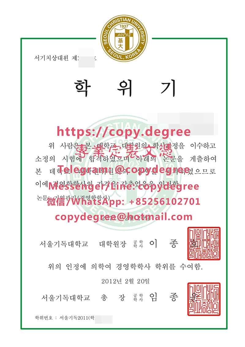 首尔基督教大学学位证书样板|办理首尔基督教大学毕业证书|製作首爾基督教大