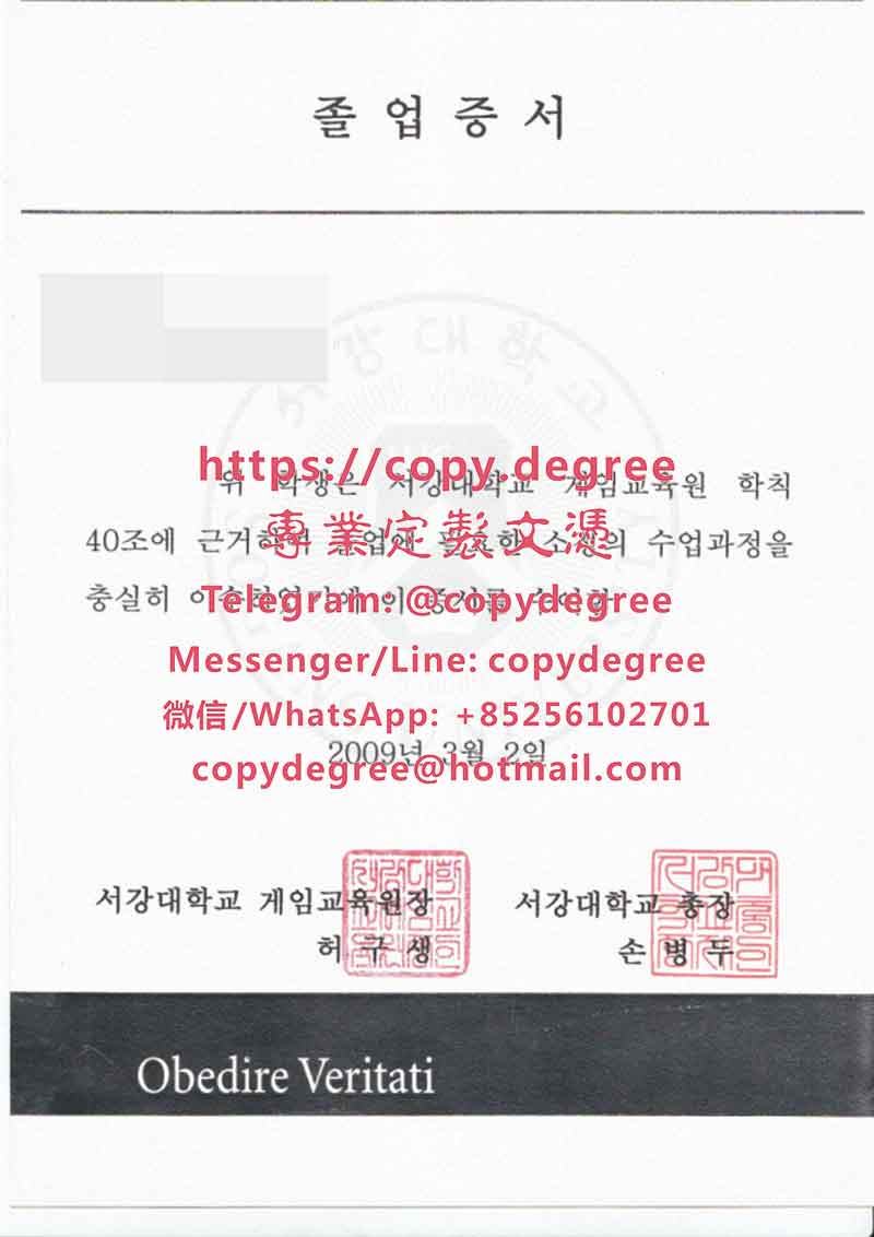 西江大学文凭样板|办理西江大学学士学位证书|製作西江大學畢業證書|Sogang U