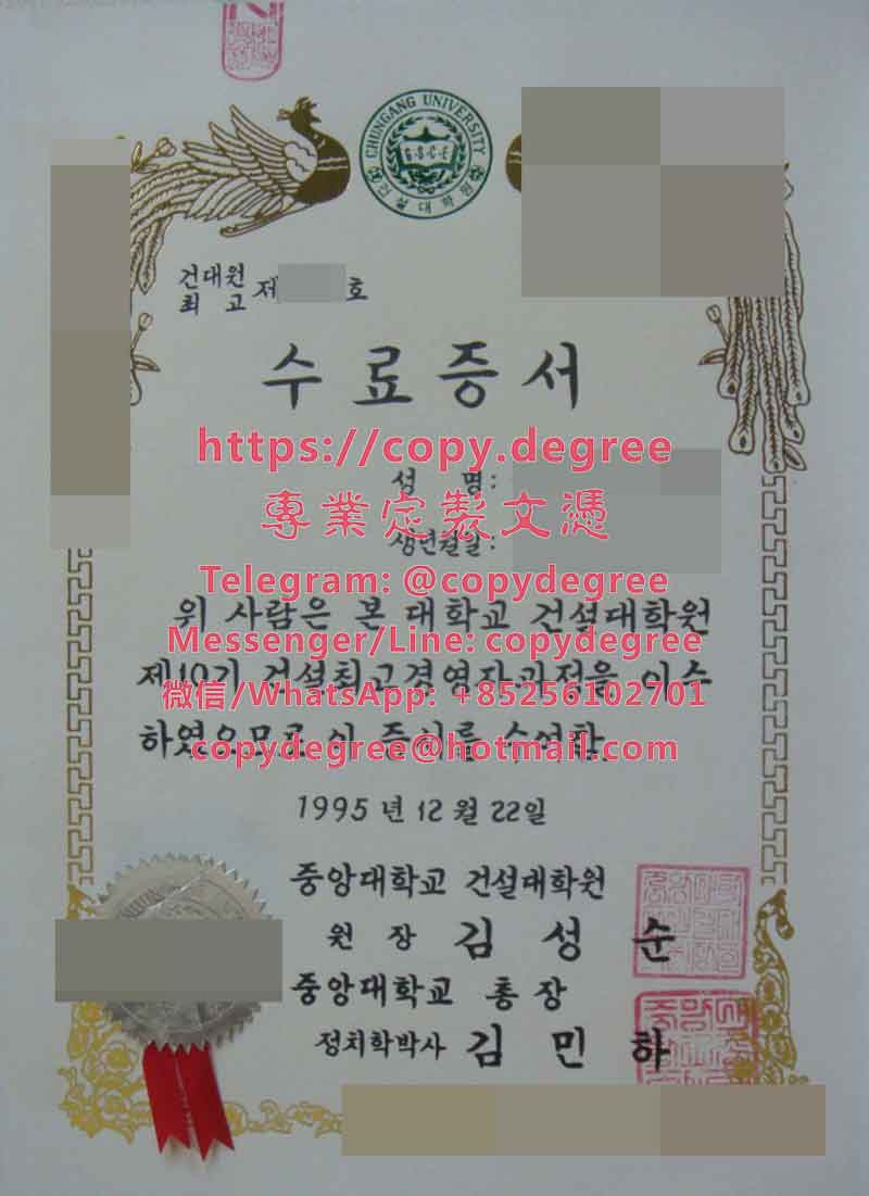 韩国中央大学文凭样板|办理韩国中央大学学士学位证书|定制韓國中央大學畢業