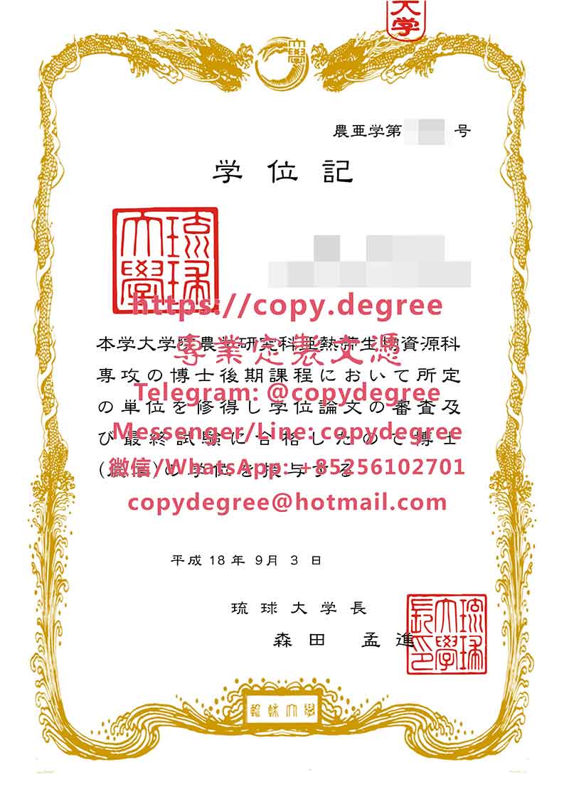 琉球大学学位证书模板|办理琉球大学博士硕士学位证书|定制琉球大學畢業證書