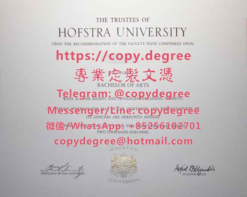 赫福斯特拉大学文凭样板|办理赫福斯特拉大学毕业证书|定制赫福斯特拉大學博