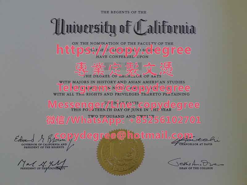 加利福尼亚大学戴维斯分校文凭样板