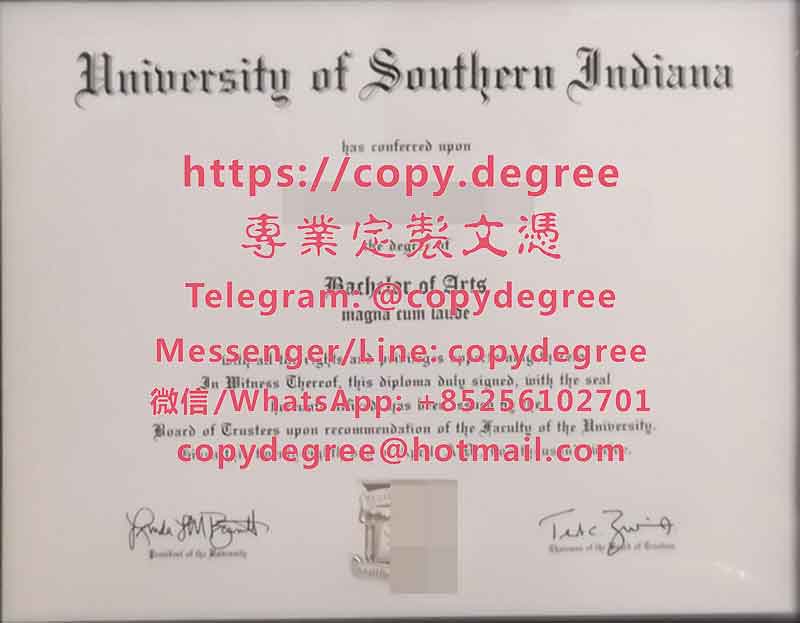 南印地安那大学文凭样板