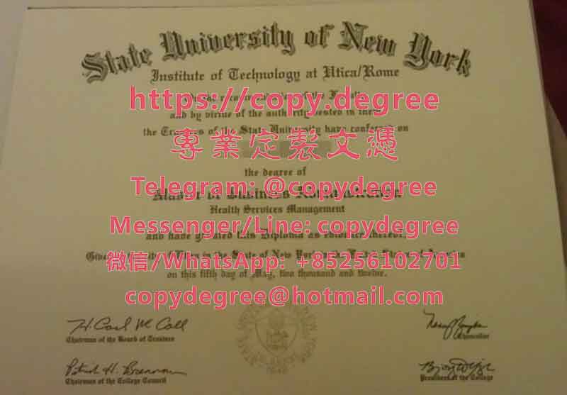 纽约州立大学尤蒂卡/罗马技术学院文凭样板
