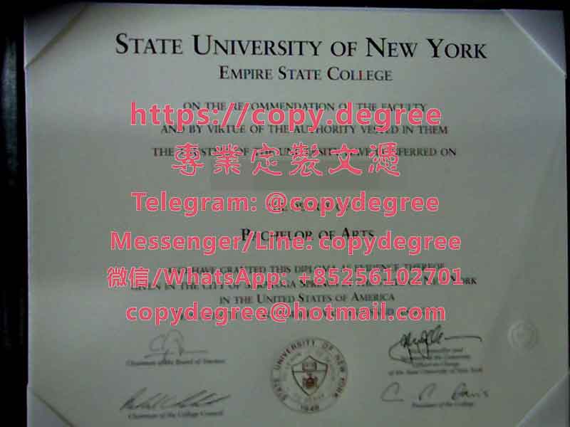 纽约州立大学帝国州立学院文凭范本