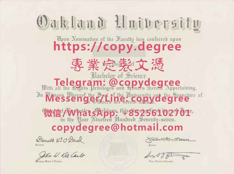 奥克兰大学文凭范本|办理奥克兰大学毕业证书|製作奧克蘭大學博士碩士文憑