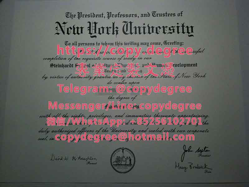 纽约大学文凭模板|办理纽约大学毕业证书|製作紐約大學博士碩士文憑