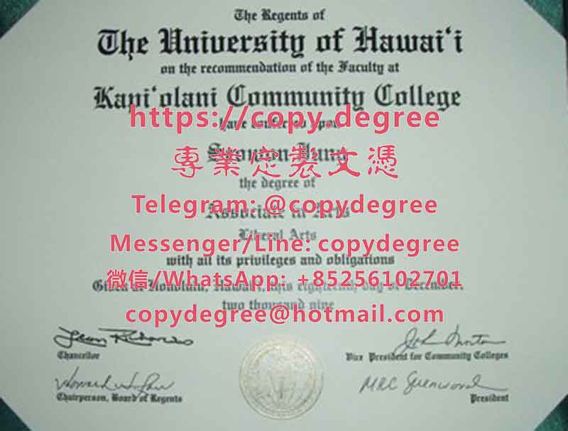 夏威夷大学文凭模板