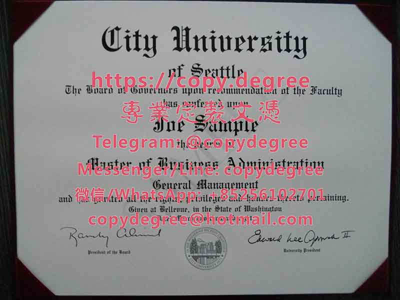 西雅图城市大学文凭范本|办理西雅图城市大学博士硕士文凭|製作西雅圖城市大