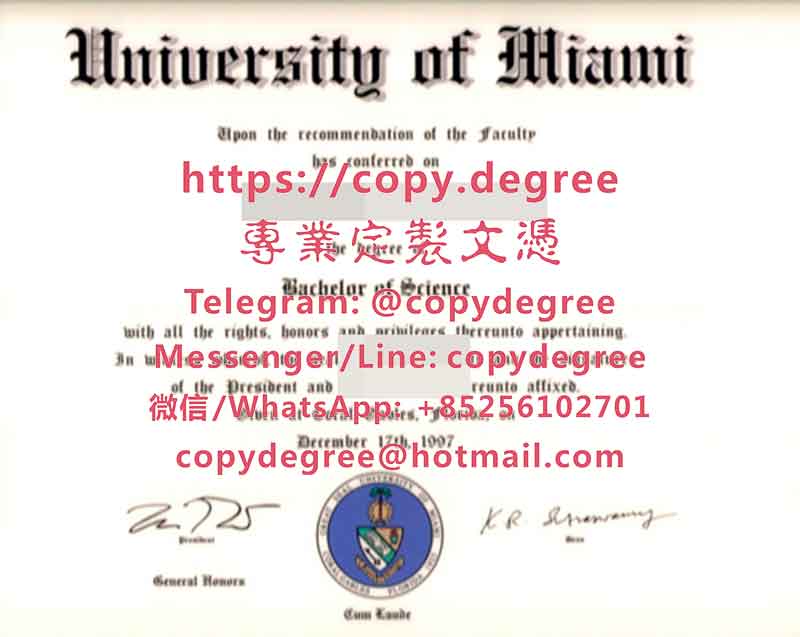 迈阿密大学文凭范本|办理迈阿密大学博士硕士文凭|製作邁阿密大學畢業證書