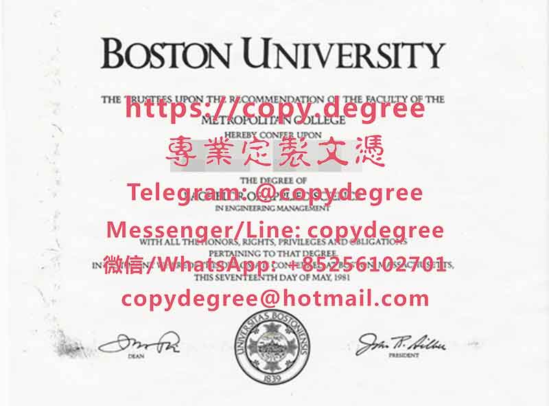 波士顿大学文凭模板