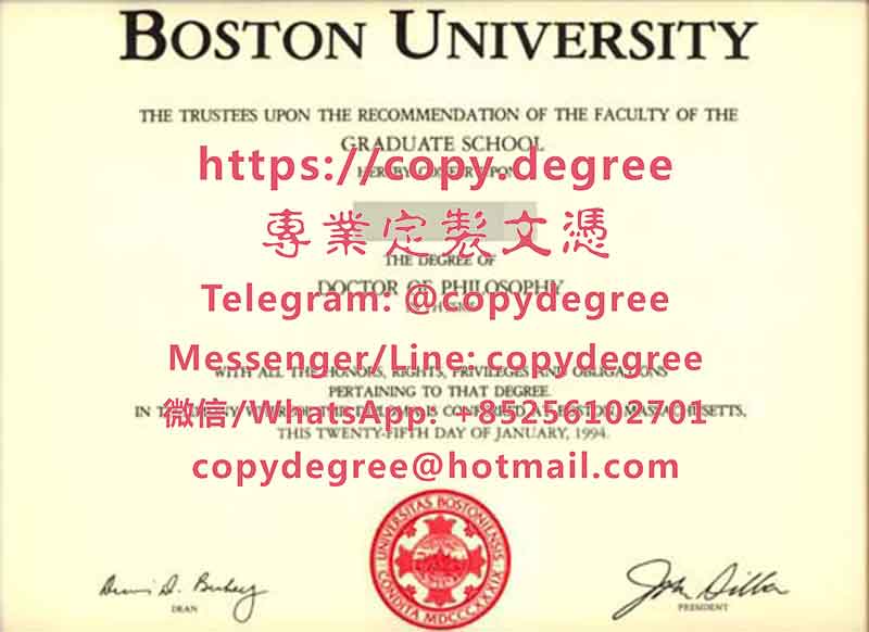 波士顿大学文凭样板