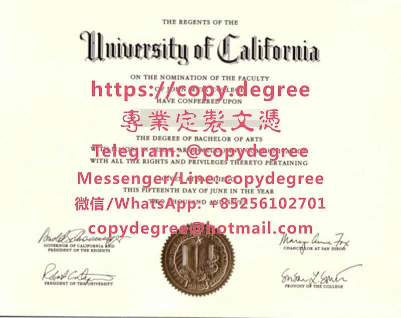 加利福尼亚大学圣迭戈分校文凭样板