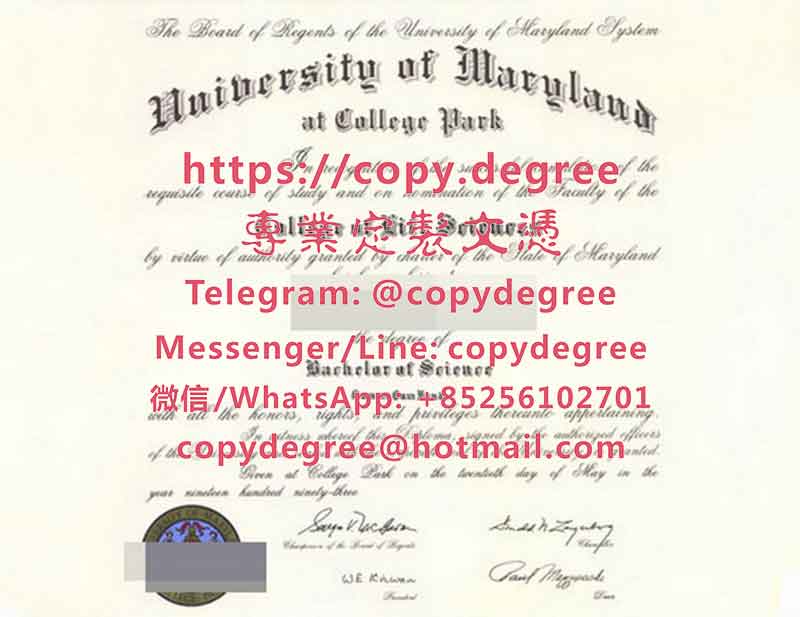 马里兰大学学位证书模板|办理马里兰大学博士硕士文凭|製作馬里蘭大學畢業證