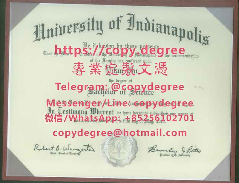 印第安纳波利斯大学毕业证书样板|办理印第安纳波利斯大学文凭|定製印第安納