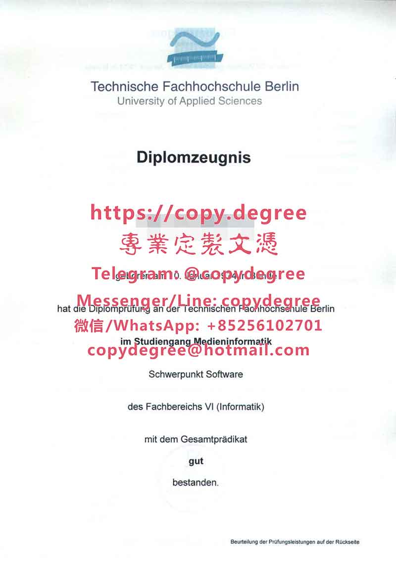 柏林应用技术大学文凭样板|办理柏林应用技术大学毕业证书|製作柏林應用技術
