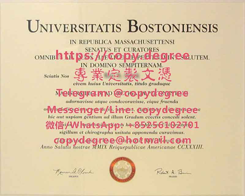 波士顿大学文凭范本