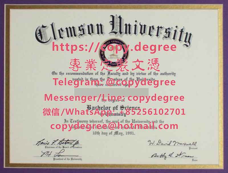 克莱姆森大学文凭模板|办理克莱姆森大学毕业证书|製作克萊姆森大學博士碩士