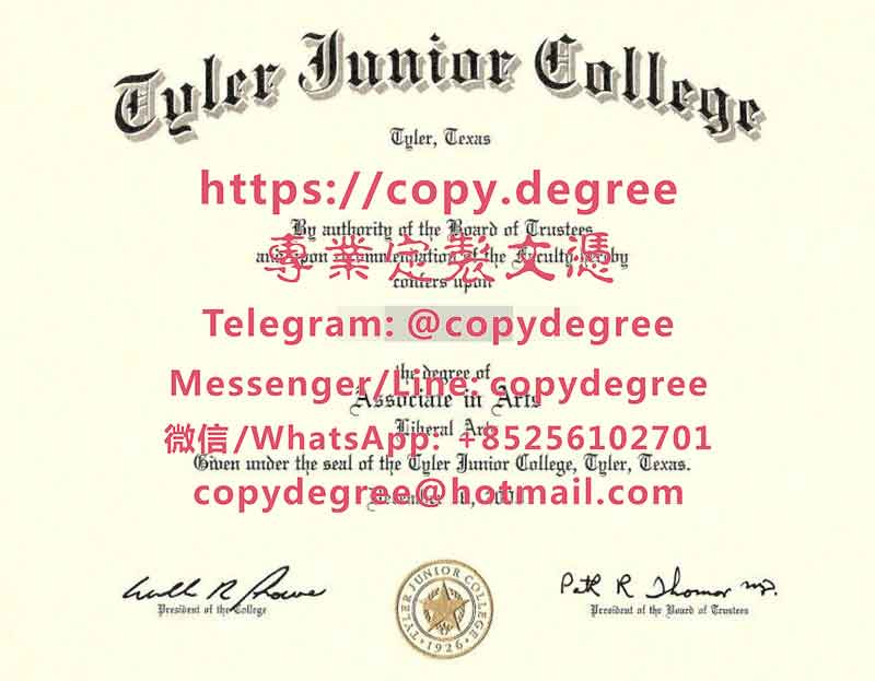 泰勒初级学院文凭范本|办理泰勒初级学院博士硕士学位证书|製作泰勒初級學院