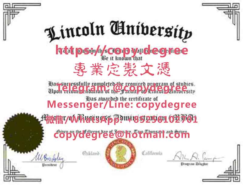 林肯大学学位证书模板