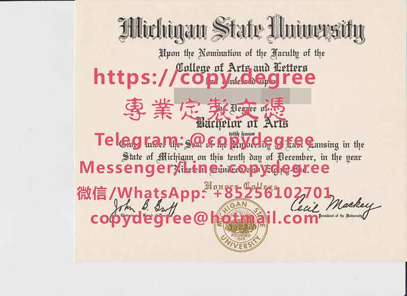 密歇根州立大学学位证书样本|办理密歇根州立大学毕业证书|製作密歇根州立大