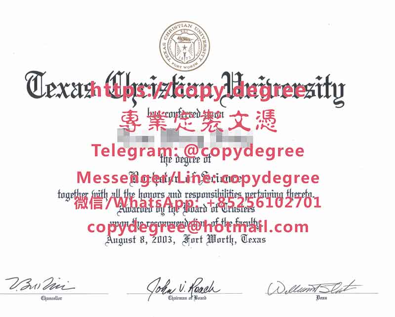 德克萨斯基督教大学学位证书模板