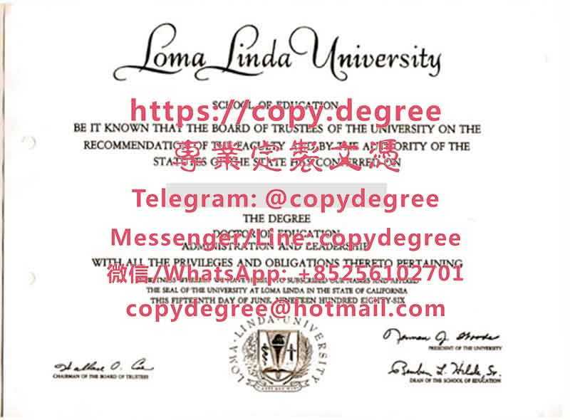 美国洛马琳达大学学位证书模板