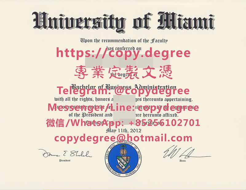 美国迈阿密大学学位证书模板|办理美国迈阿密大学博士硕士学位证书|代辦美國