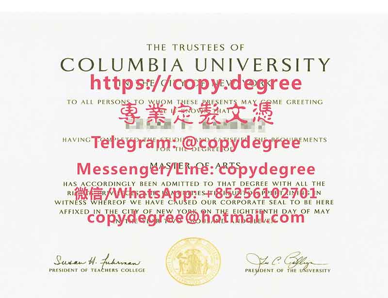 哥伦比亚大学文凭模板