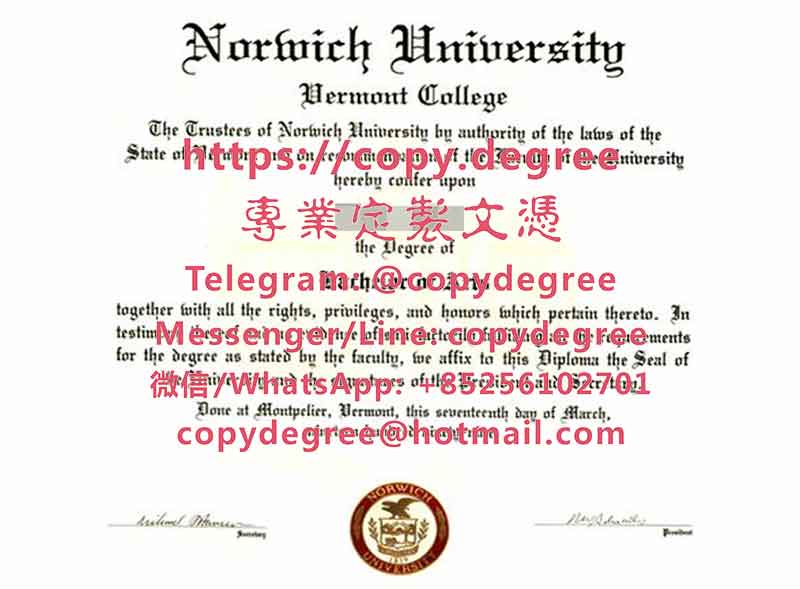 诺里奇大学文凭样板|办理诺里奇大学毕业证书|製作諾里奇大學博士碩士文憑