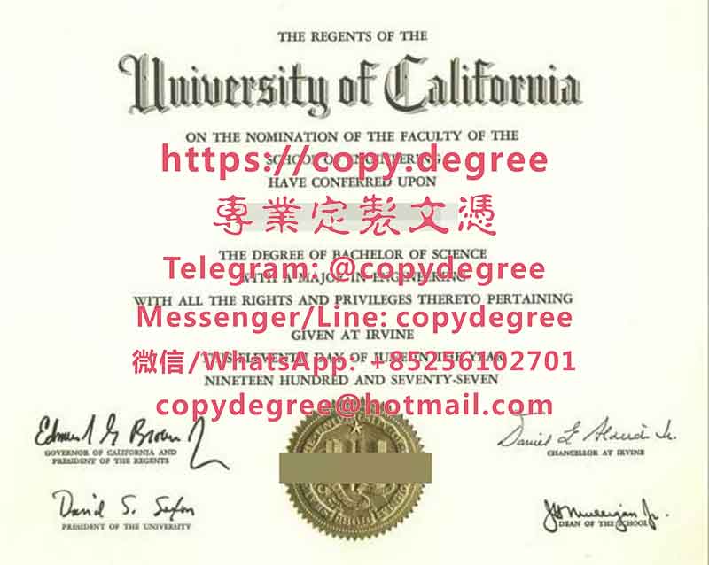 加州大学尔湾分校文凭模板
