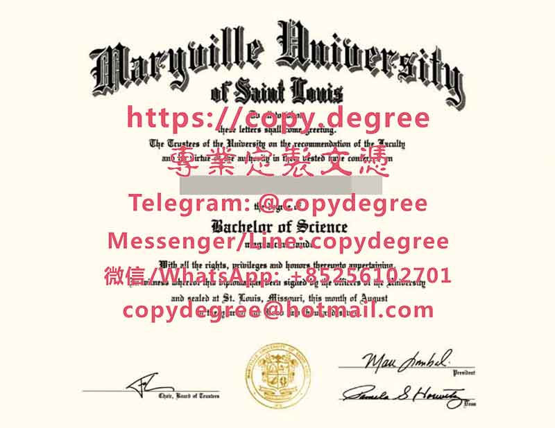 圣路易斯玛丽维尔大学文凭模板|办理圣路易斯玛丽维尔大学毕业证书|製作聖路