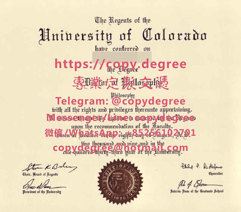 科罗拉多大学文凭范本