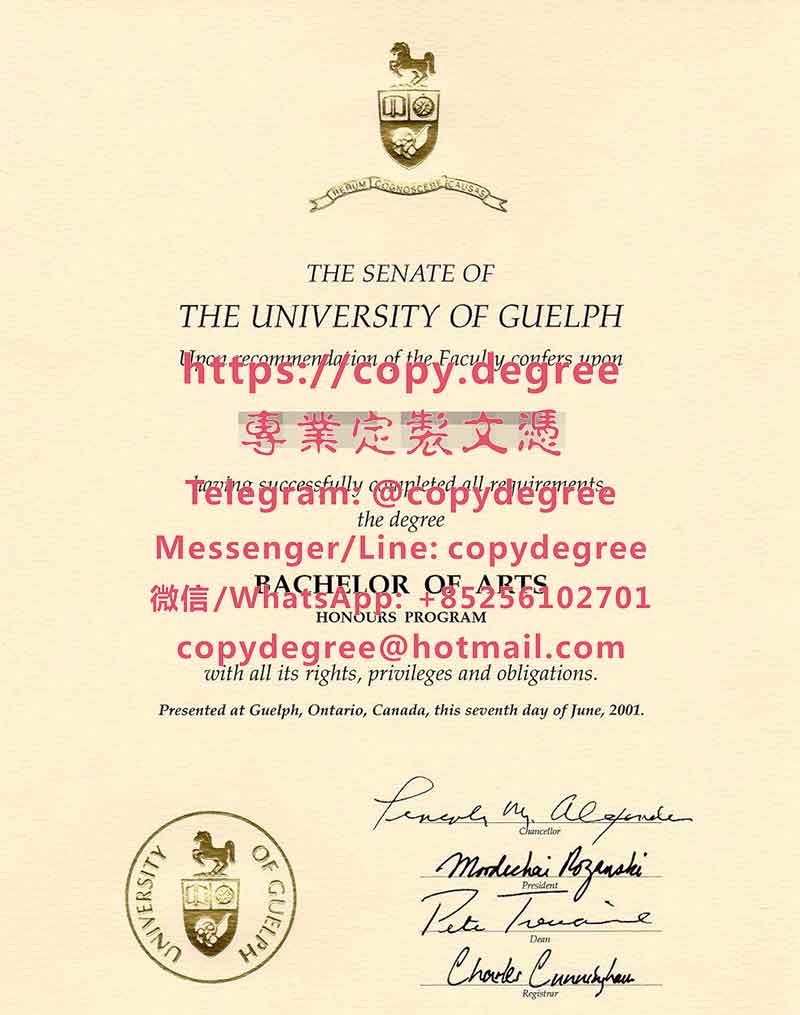 圭尔夫大学文凭样板|办理圭尔夫大学博士硕士文凭|定制圭爾夫大學畢業證書