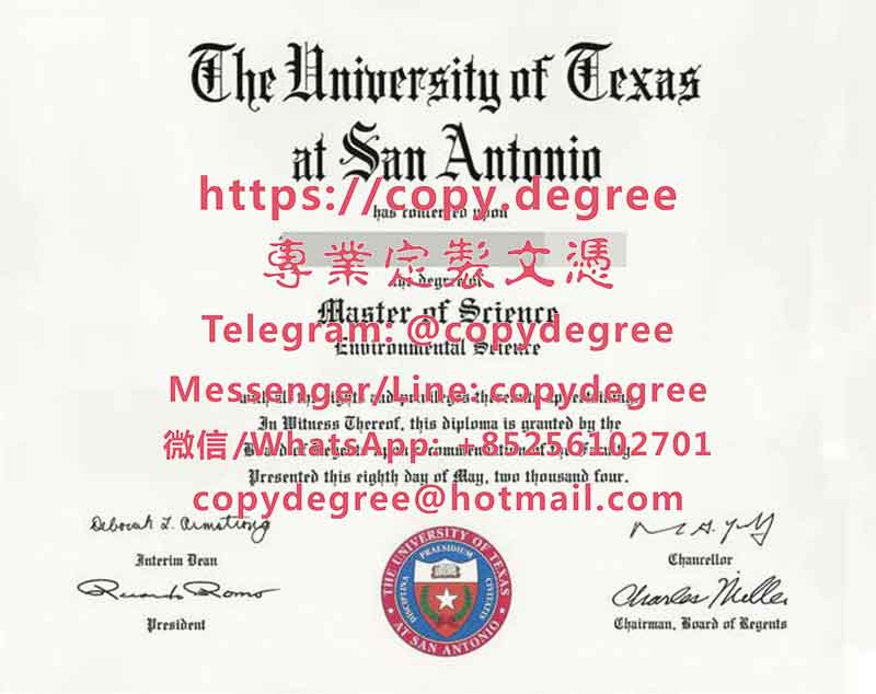 德州大学圣安东尼奥分校文凭样板|办理德州大学圣安东尼奥分校博士硕士文凭