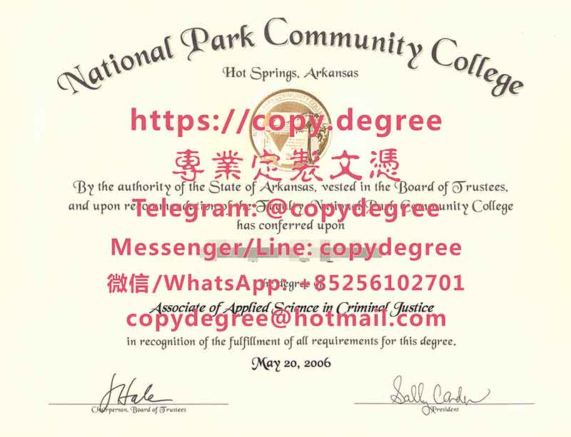 美国国家公园社区学院文凭样本