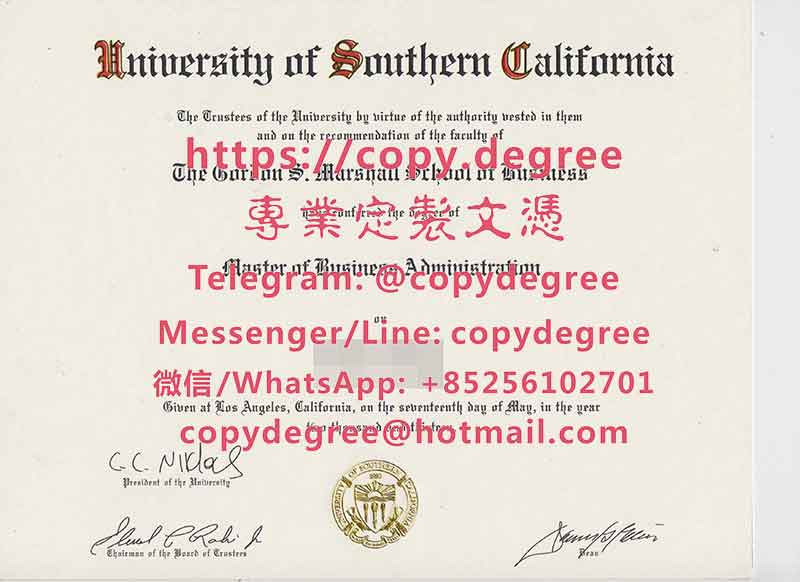 南加州大学文凭样本