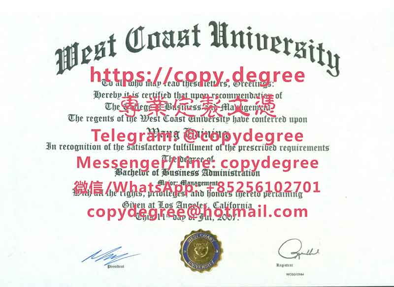 西海岸大学文凭样本|办理西海岸大学博士硕士文凭|定制西海岸大學畢業證書