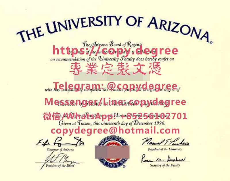 亚利桑那大学文凭样本|定制亚利桑那大学毕业证书|製作亞利桑那大學博士碩士
