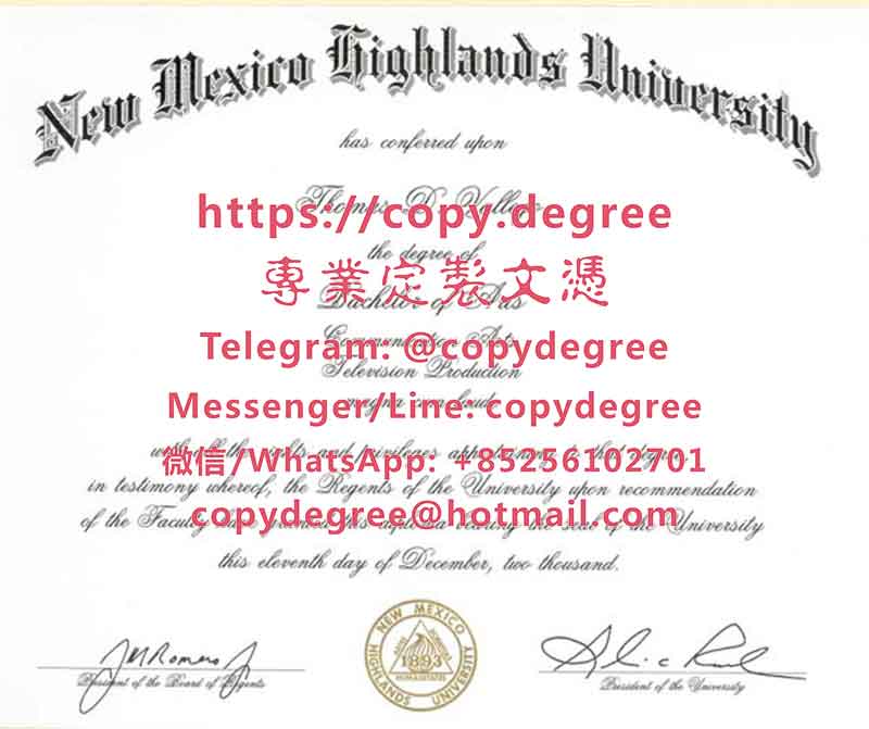 新墨西哥高地大学文凭范本