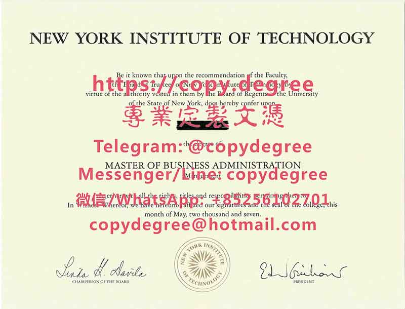 纽约理工学院文凭范本|办理纽约理工学院博士硕士文凭|定制紐約理工學院畢業