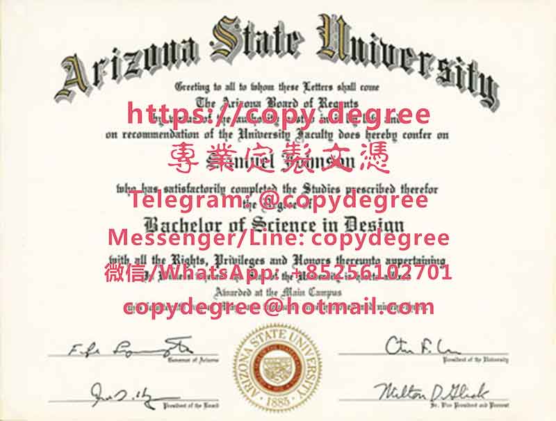 亚利桑那州立大学文凭范本|办理亚利桑那州立大学博士硕士文凭|製作亞利桑那