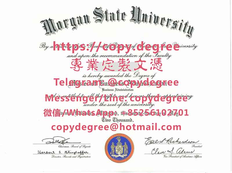 摩根州立大学文凭范本|办理摩根州立大学博士硕士文凭|代辦摩根州立大學畢業